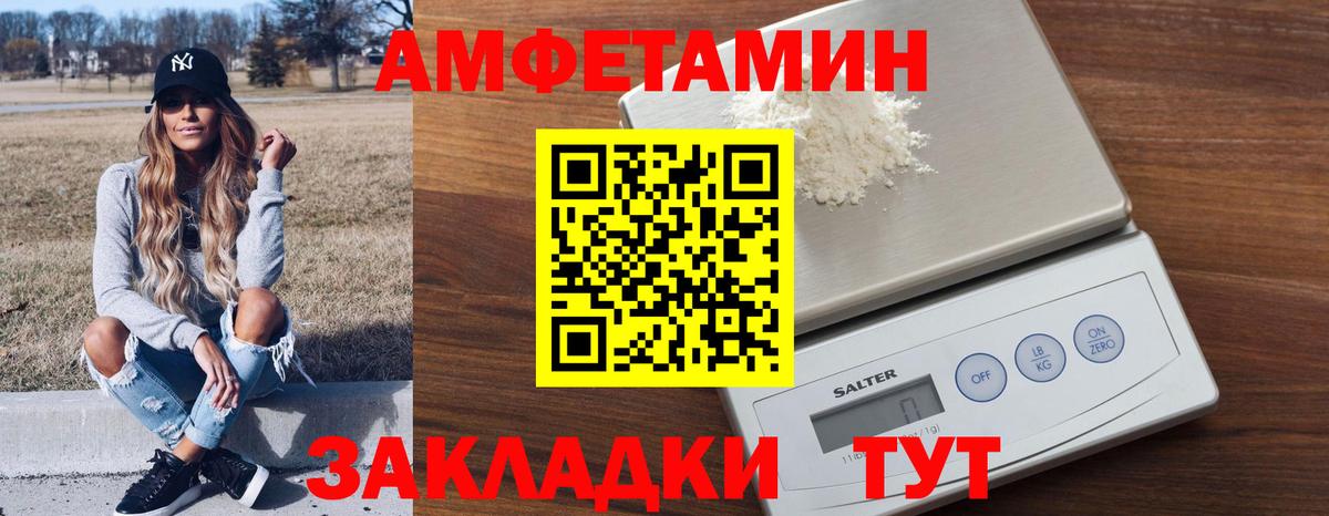 Новороссийск  АМФ  Вход с VPN  АМФЕТАМИН 98%  АМФ 