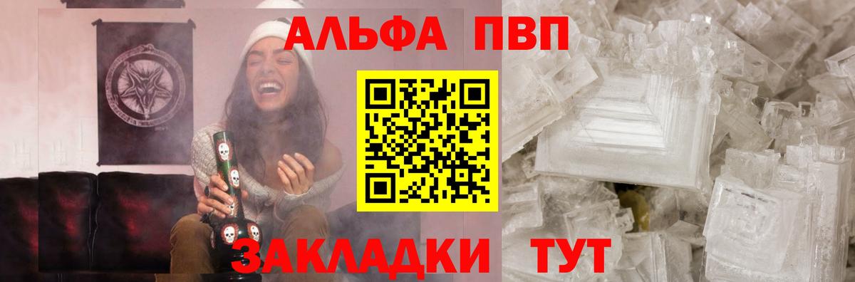 A-PVP кристаллы  Вход с VPN  где продают наркотики  Новороссийск  Alpha PVP мука  Alpha PVP мука 