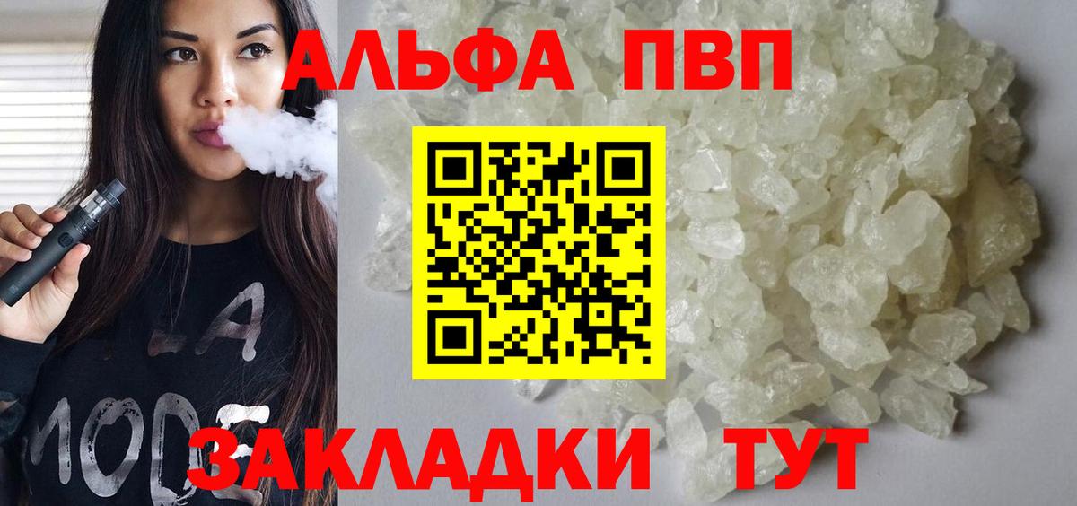 А ПВП крисы CK Новороссийск
