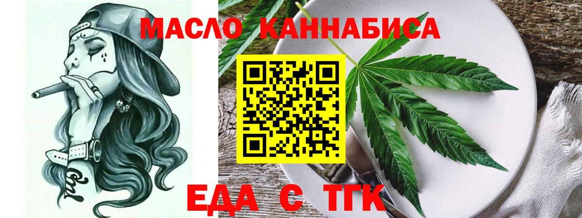 Новороссийск  Canna-Cookies марихуана  Вход с VPN 