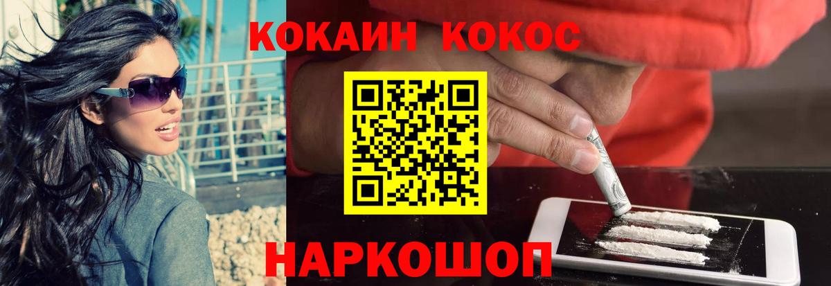 COCAIN 98% Новороссийск