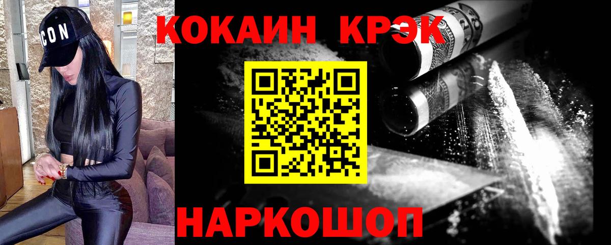 Кокаин Боливия  КОКАИН Колумбийский  Вход с VPN  COCAIN  Новороссийск 
