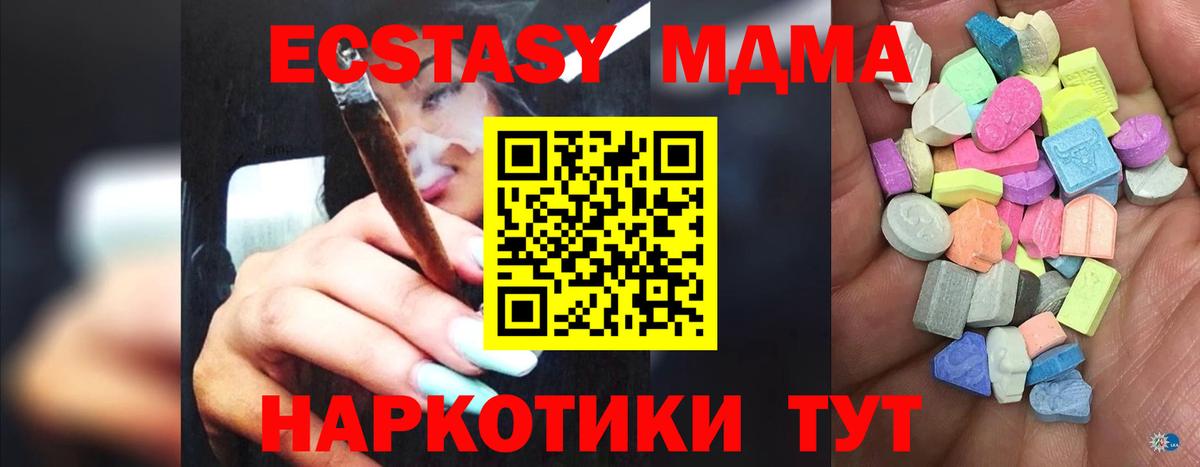 Ecstasy 280 MDMA Новороссийск