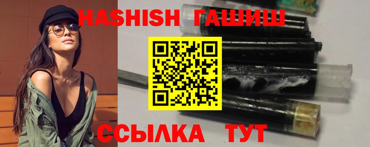 ГАШИШ hashish  Вход с VPN  Новороссийск 