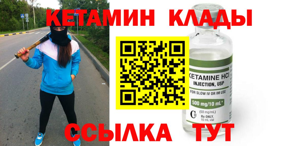 Новороссийск  Кетамин VHQ  Вход с VPN  ОМГ ОМГ   КЕТАМИН ketamine 