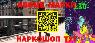 марки nbome Ставрополь