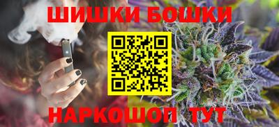 бошки Старая Купавна