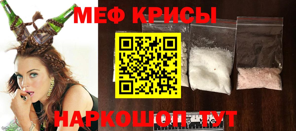 Новороссийск  Меф mephedrone  Мефедрон мука  Мефедрон  Меф    сайт  Вход с VPN 