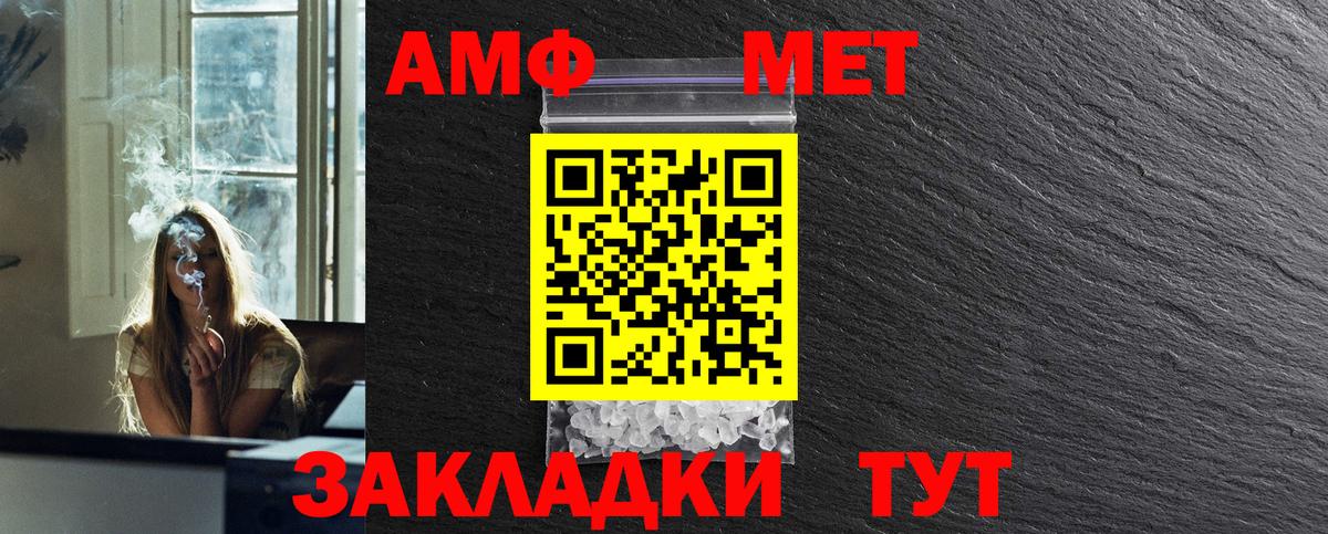 Метамфетамин мет  Метамфетамин мет  Новороссийск  Вход с VPN 