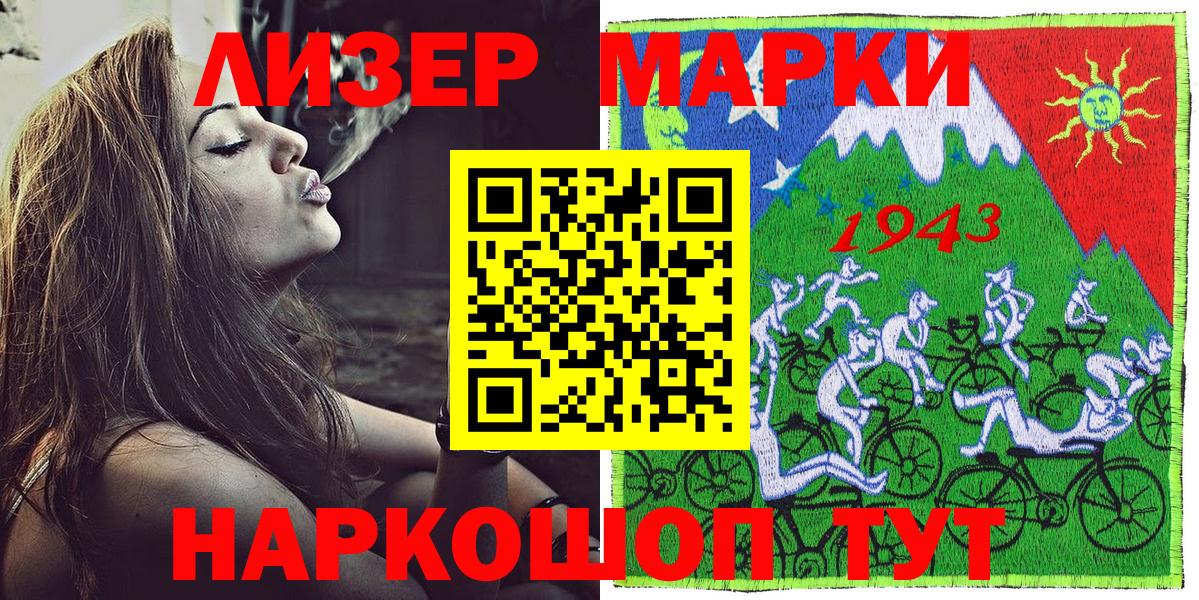 Новороссийск  Марки 25I-NBOMe 1,5мг  Вход с VPN 