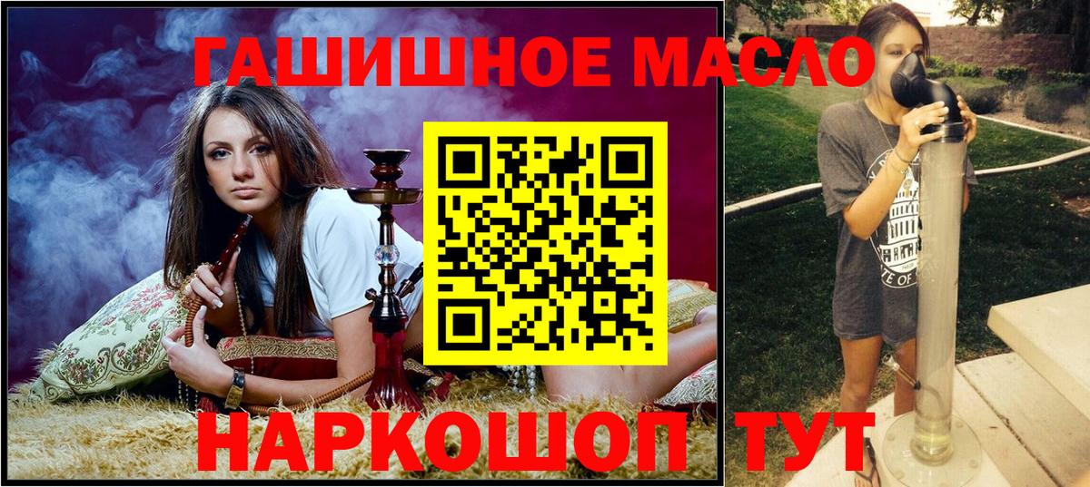 Дистиллят ТГК гашишное масло Новороссийск