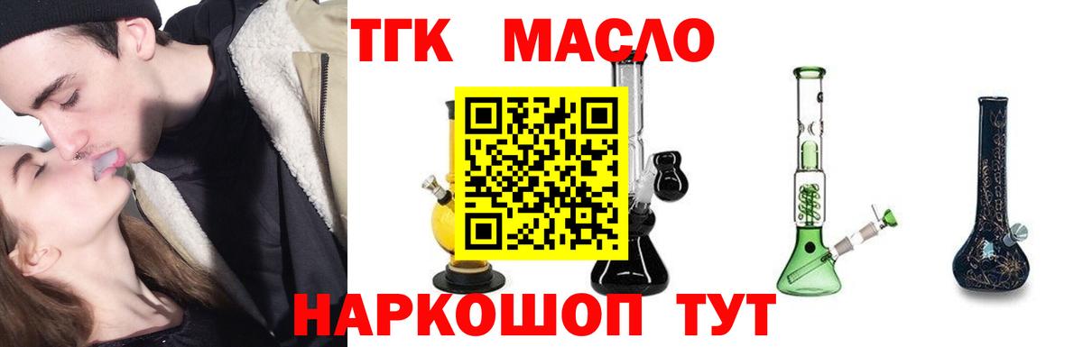 Новороссийск  ТГК концентрат  закладка  Вход с VPN 